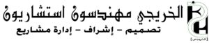 الخريجى مهندسون استشاريون
